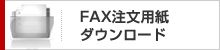 FAXʸѻ